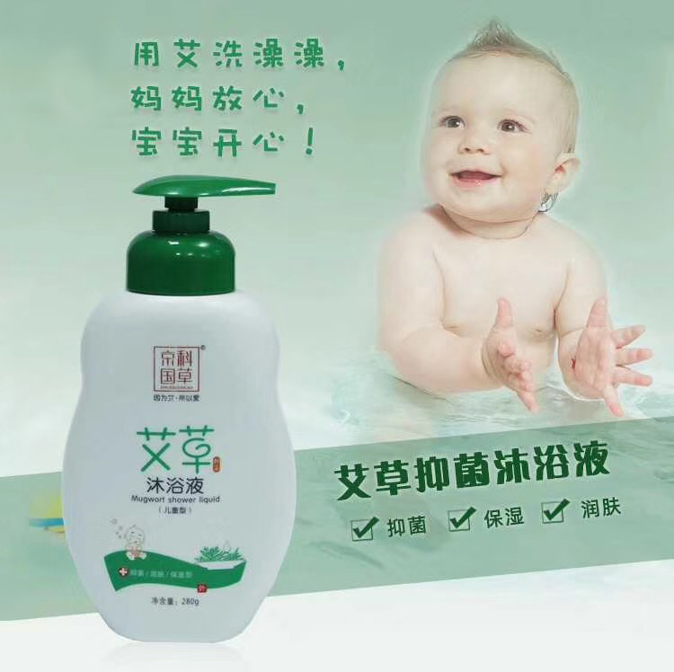 艾草兒童沐浴液 兒童裝280ml